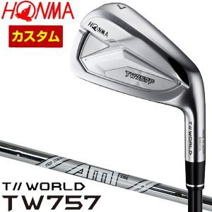 特注カスタムクラブ 本間ゴルフ ツアーワールド TW757P アイアン AMT TOUR WHITE シャフト 単品[＃4、＃5、＃6、＃7、＃8、＃9、P、A]