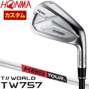 特注カスタムクラブ 本間ゴルフ ツアーワールド TW757P アイアン KBS TOUR C-TAPER 95 シャフト 単品[＃4、＃5、＃6、＃7、＃8、＃9、P、