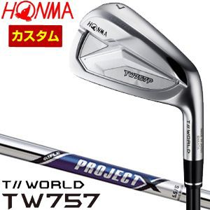 特注カスタムクラブ 本間ゴルフ ツアーワールド TW757P アイアン ライフル PROJECT X シャフト 単品[＃4、＃5、＃6、＃7、＃8、＃9、P、A