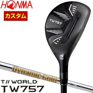 特注カスタムクラブ 本間ゴルフ ツアーワールド TW757 ユーティリティ ダイナミックゴールド 95 VSS PRO シャフト