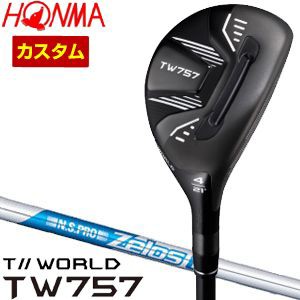 特注カスタムクラブ 本間ゴルフ ツアーワールド TW757 ユーティリティ N.S.PRO ZEROS 6 シャフト