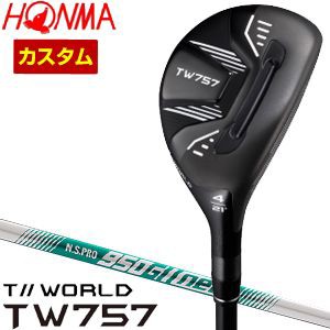 特注カスタムクラブ 本間ゴルフ ツアーワールド TW757 ユーティリティ N.S. PRO 950GH NEO シャフト