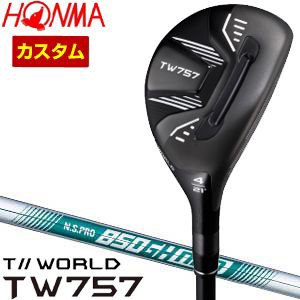 特注カスタムクラブ 本間ゴルフ ツアーワールド TW757 ユーティリティ N.S. PRO 850GH NEO シャフト