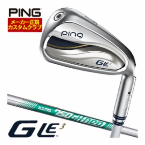 特注カスタムクラブ ピン G Le3 レディース アイアン N.S.PRO 750GH NEO シャフト 4本セット[＃7-P]