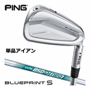 ピン BLUEPRINT S アイアン N.S. PRO 850GH NEO シャフト 単品[＃3、＃4、＃5]