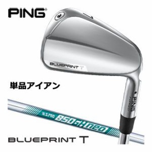 ピン BLUEPRINT T アイアン N.S. PRO 850GH NEO シャフト 単品[＃3、＃4]