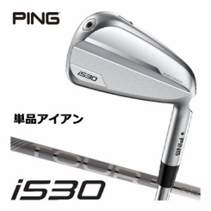 ピン i530 アイアン PING TOUR 2.0 CHROME I シャフト 単品[＃4、＃5、UW]