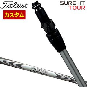 特注カスタムクラブ タイトリスト SureFit ユーティリティメタル用 スリーブ付シャフト[ヘッド別売り] N.S.PRO Modus3 HYBRID GOST シャ