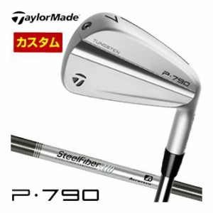 特注カスタムクラブ テーラーメイド P790 アイアン Aerotech Steel Fiber i シャフト 単品[＃3、＃4、＃5、＃6、＃7、＃8、＃9、PW]