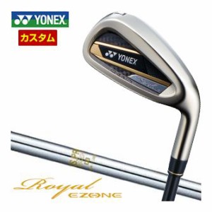 特注カスタムクラブ ヨネックス 2023モデル Royal EZONE アイアン N.S.PRO 850GH シャフト 単品[＃5、＃6、＃7、＃8、＃9、PW、AW、SW]