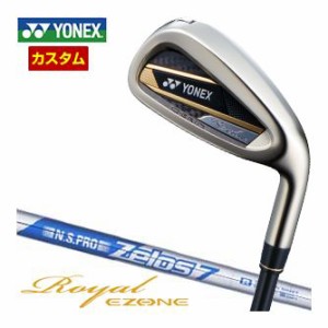 特注カスタムクラブ ヨネックス 2023モデル Royal EZONE アイアン N.S.PRO ZELOS7 シャフト 単品[＃5、＃6、＃7、＃8、＃9、PW、AW、SW]