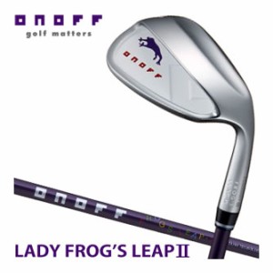 オノフ フロッグスリープII レディ ウェッジ FROG’S LEAP-II 専用 カーボンシャフト