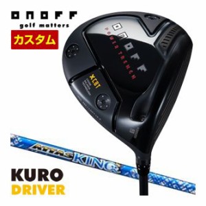 特注カスタムクラブ オノフ 2024 KURO ドライバー ATTAS KING シャフト ウエイト調整グリップ仕様