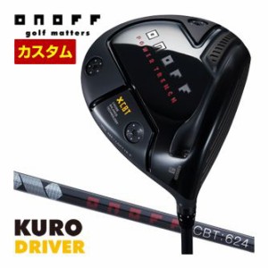 特注カスタムクラブ オノフ 2024 KURO ドライバー ONOFF CBT：624D シャフト 標準グリップ仕様