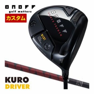 特注カスタムクラブ オノフ 2024 KURO ドライバー ONOFF MP-522D シャフト ウエイト調整グリップ仕様