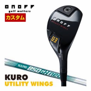 特注カスタムクラブ オノフ 2024 KURO ユーティリティ ウィングス N.S.PRO 850GH neo シャフト ウエイト調整グリップ仕様