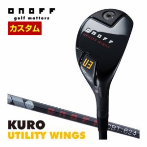 特注カスタムクラブ オノフ 2024 KURO ユーティリティ ウィングス ONOFF CBT624I シャフト 標準グリップ仕様