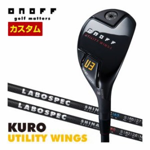 特注カスタムクラブ オノフ 2024 KURO ユーティリティ ウィングス LABOSPEC 20 SHINARI：i65 / i80 シャフト 標準グリップ仕様