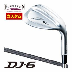 特注カスタムクラブ フォーティーン DJ-6 ウエッジ Fourteenオリジナル FT-52w / 62w カーボン シャフト