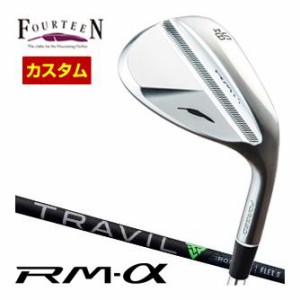 特注カスタムクラブ フォーティーン RM-α ウエッジ フジクラ TRAVIL IRON シャフト