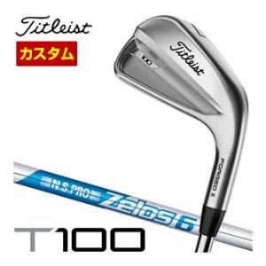 特注カスタムクラブ タイトリスト T100 アイアン N.S.PRO ZELOS 6 シャフト 単品[＃3、＃4、W50]