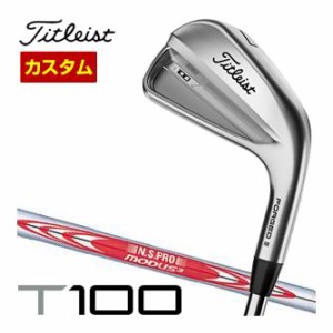 特注カスタムクラブ タイトリスト T100 アイアン N.S.PRO Modus3 Tour115 シャフト 単品[＃3、＃4、W50]