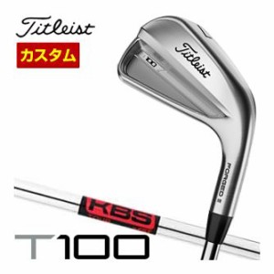 特注カスタムクラブ タイトリスト T100 アイアン KBS TOUR シャフト 単品[＃3、＃4、W50]