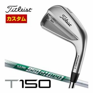 特注カスタムクラブ タイトリスト T150 アイアン N.S.PRO 950GH neo シャフト 単品[＃4、W48]