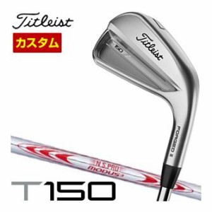 特注カスタムクラブ タイトリスト T150 アイアン N.S.PRO Modus3 Tour130 シャフト 単品[＃4、W48]