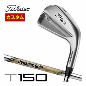 特注カスタムクラブ タイトリスト T150 アイアン ダイナミックゴールド ツアーイシュー EX シャフト 6本セット[＃5-P]