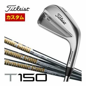 特注カスタムクラブ タイトリスト T150 アイアン DG95 / DG105 / DG120 シャフト 6本セット[＃5-P]