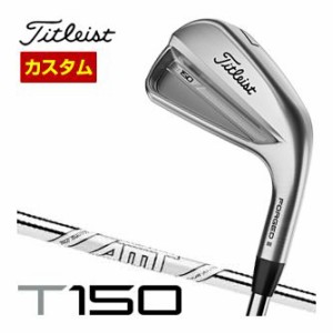 特注カスタムクラブ タイトリスト T150 アイアン AMT TOUR WHITE シャフト 6本セット[＃5-P]