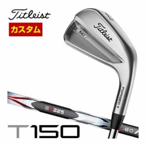 特注カスタムクラブ タイトリスト T150 アイアン Titleist 3D325 カーボンシャフト 6本セット[＃5-P]