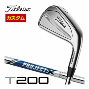 特注カスタムクラブ タイトリスト T200 アイアン プロジェクト X シャフト 単品[W48]