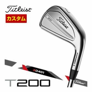 特注カスタムクラブ タイトリスト T200 アイアン Titleist 3D401 カーボンシャフト 単品[W48]