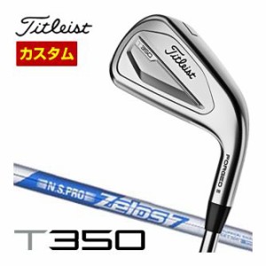 特注カスタムクラブ タイトリスト T350 アイアン N.S.PRO ZELOS 7 シャフト 単品[＃4、＃5、W53]