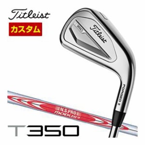 特注カスタムクラブ タイトリスト T350 アイアン N.S.PRO Modus3 SYSTEM3 Tour125 シャフト 単品[＃4、＃5、W53]