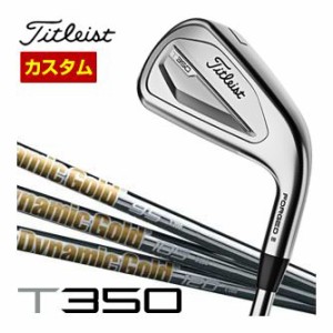 特注カスタムクラブ タイトリスト T350 アイアン DG95 / DG105 / DG120 シャフト 6本セット[＃6-P、W48]