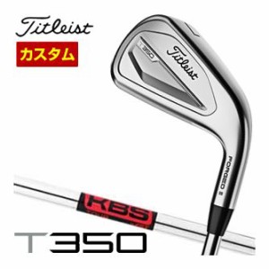 特注カスタムクラブ タイトリスト T350 アイアン KBS TOUR シャフト 単品[＃4、＃5、W53]