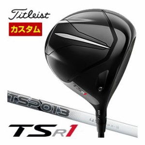 特注カスタムクラブ タイトリスト TSR1 ドライバー TSP013 シャフト