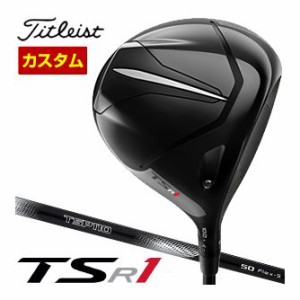 特注カスタムクラブ タイトリスト TSR1 ドライバー TSP110 50 シャフト