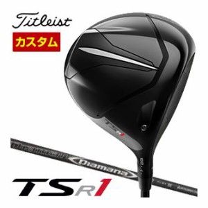 特注カスタムクラブ タイトリスト TSR1 ドライバー Titleist Diamana 50 シャフト