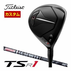 特注カスタムクラブ タイトリスト TSR1 フェアウェイメタル グラファイトデザイン ツアーAD XC シャフト