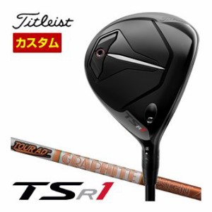 特注カスタムクラブ タイトリスト TSR1 フェアウェイメタル グラファイトデザイン ツアーAD DI シャフト