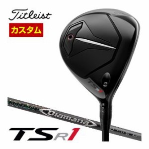 特注カスタムクラブ タイトリスト TSR1 フェアウェイメタル 三菱 ディアマナ DF シャフト