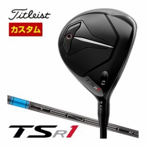 特注カスタムクラブ タイトリスト TSR1 フェアウェイメタル 三菱 TENSEI AV BLUE シリーズ シャフト