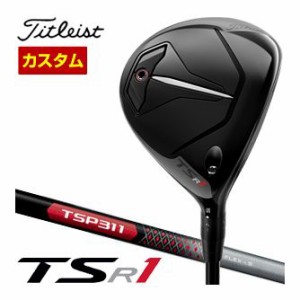 特注カスタムクラブ タイトリスト TSR1 フェアウェイメタル TSP311 65 シャフト