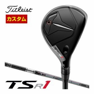 特注カスタムクラブ タイトリスト TSR1 ユーティリティメタル TENSEI PRO 1K HYBRID シャフト