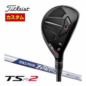 特注カスタムクラブ タイトリスト TSR2 ユーティリティメタル N.S.PRO ZELOS 8 シャフト