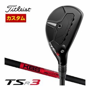 特注カスタムクラブ タイトリスト TSR3 ユーティリティメタル KBS TOUR HYBRID PROTOTYPE シャフト